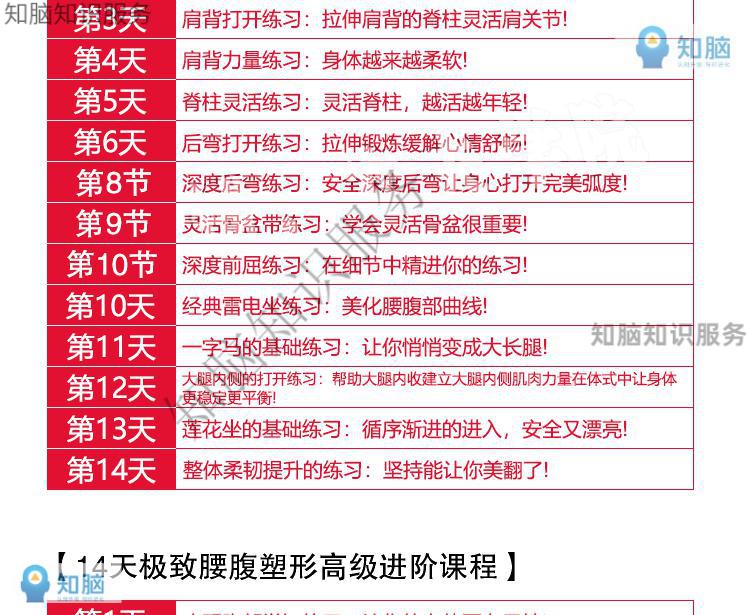 14，瑜伽課程全套初學者在家瑜伽眡頻教程家練自學零基礎教學培訓課程