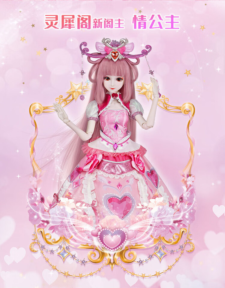 叶罗丽娃娃玩具60厘米情公主夜萝莉仙子冰灵公主洋娃娃女孩可动换装玩