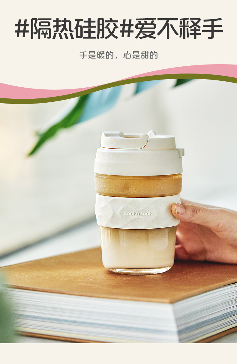 乐扣乐扣玻璃杯女士茶杯大容量车载玻璃咖啡杯便携随行杯旅行杯简约