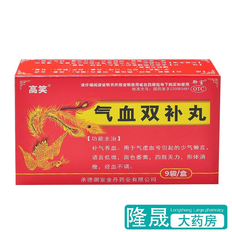 御室 气血双补丸 9g*9袋 月经不调四肢无力补气养血 1盒装