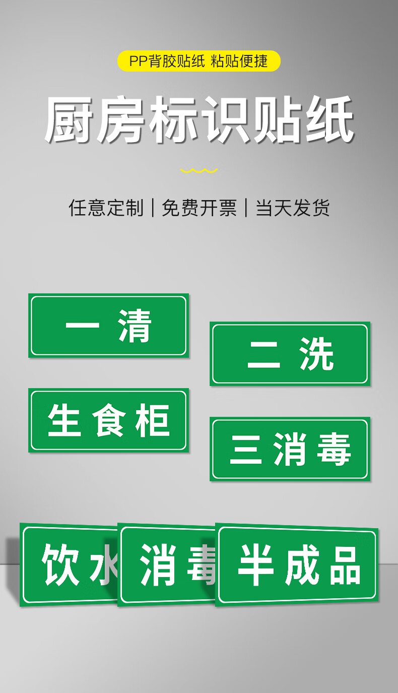 厨房标识牌厨房洗碗洗菜消毒清洗池柜标签水池一清二洗三消毒标识牌