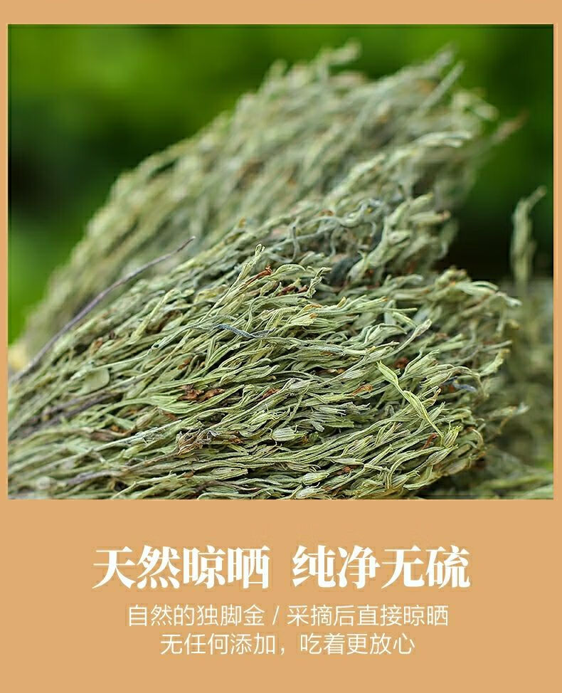 【精选好货】 独脚金中药原材料广西野外生新货干独脚柑疳积草小叶黄