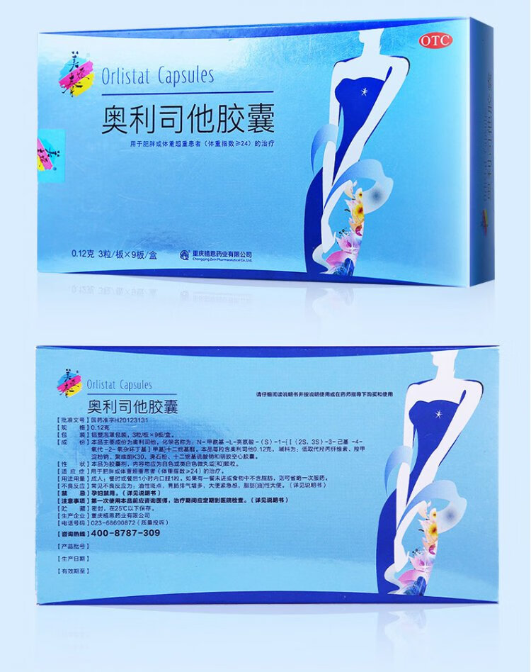 美媛春 奧利司他膠囊 27粒 抗肥胖減重藥 5盒【圖片 價格 品牌 報價】