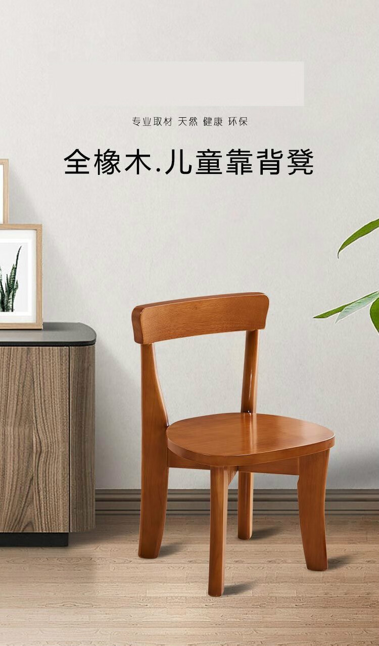 木凳小木凳靠背小板凳结实耐用家用小矮凳成人用实木小椅子小凳子 胡桃色