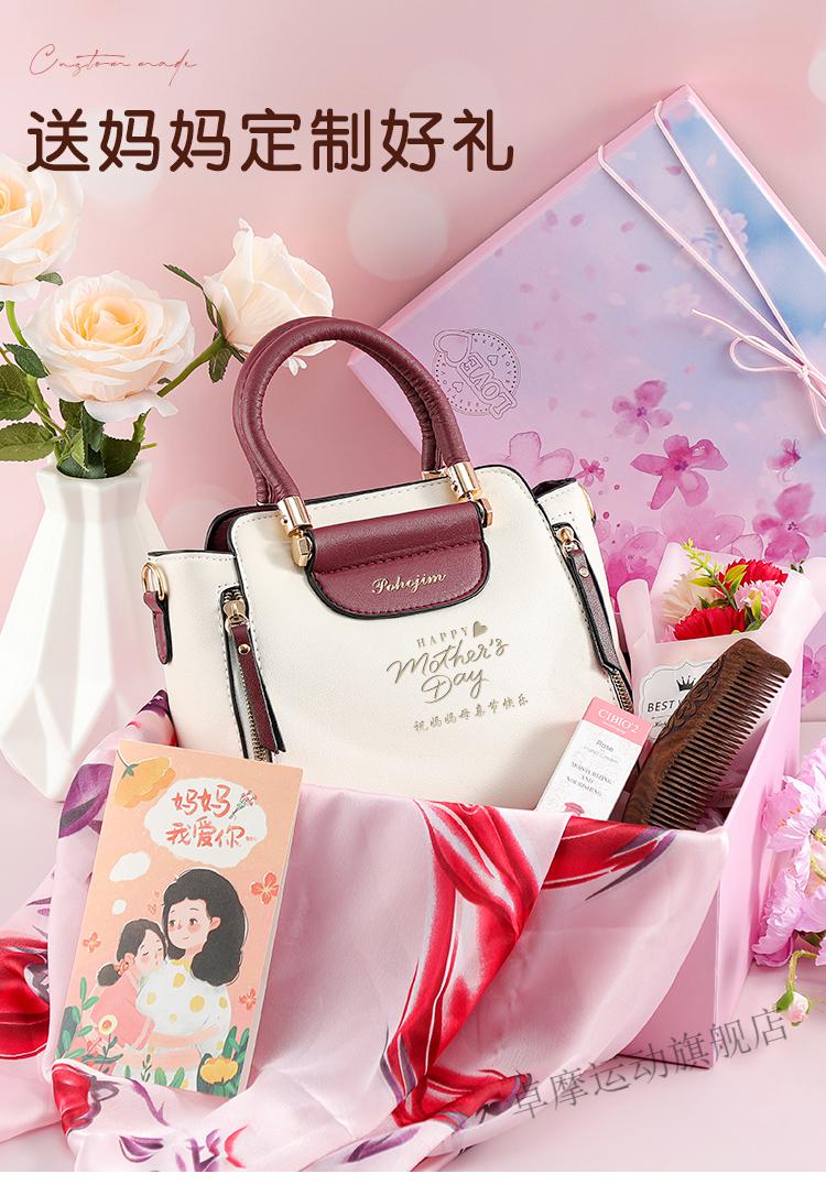 【母亲节】送妈妈实用礼物母亲节礼物实用包包送妈妈婆婆礼盒生毕业给