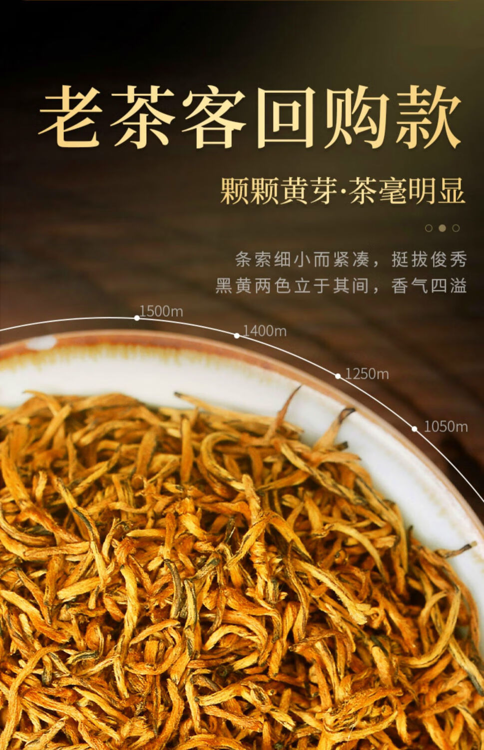 迎五一 5折 黄金芽金骏眉正宗花果密浓香型武夷小种红茶叶250g小袋