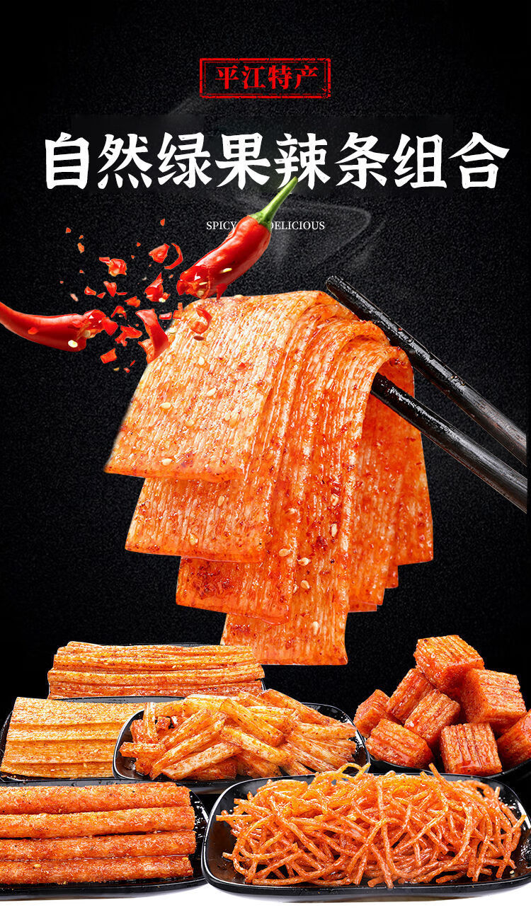 网红辣条批发零食辣条大刀肉一整箱儿时怀旧4包装网红辣条