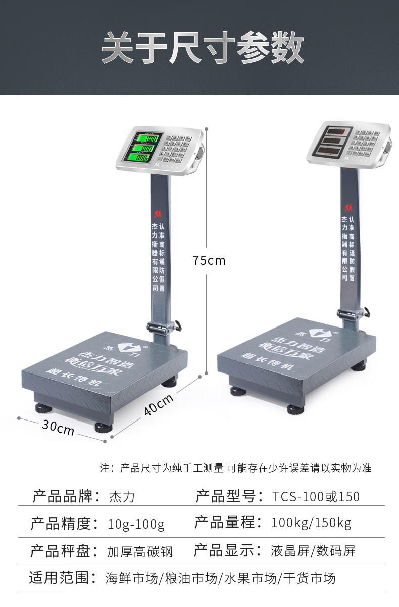 京选优品杰力电子秤台称商用200kg称重快递称磅秤30060kg台面25x35黑