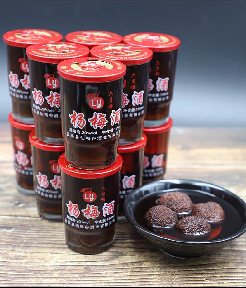 正宗仙居杨梅酒20小瓶装浙江自酿低度果酒水果梅子酒甜酒微醺浸泡