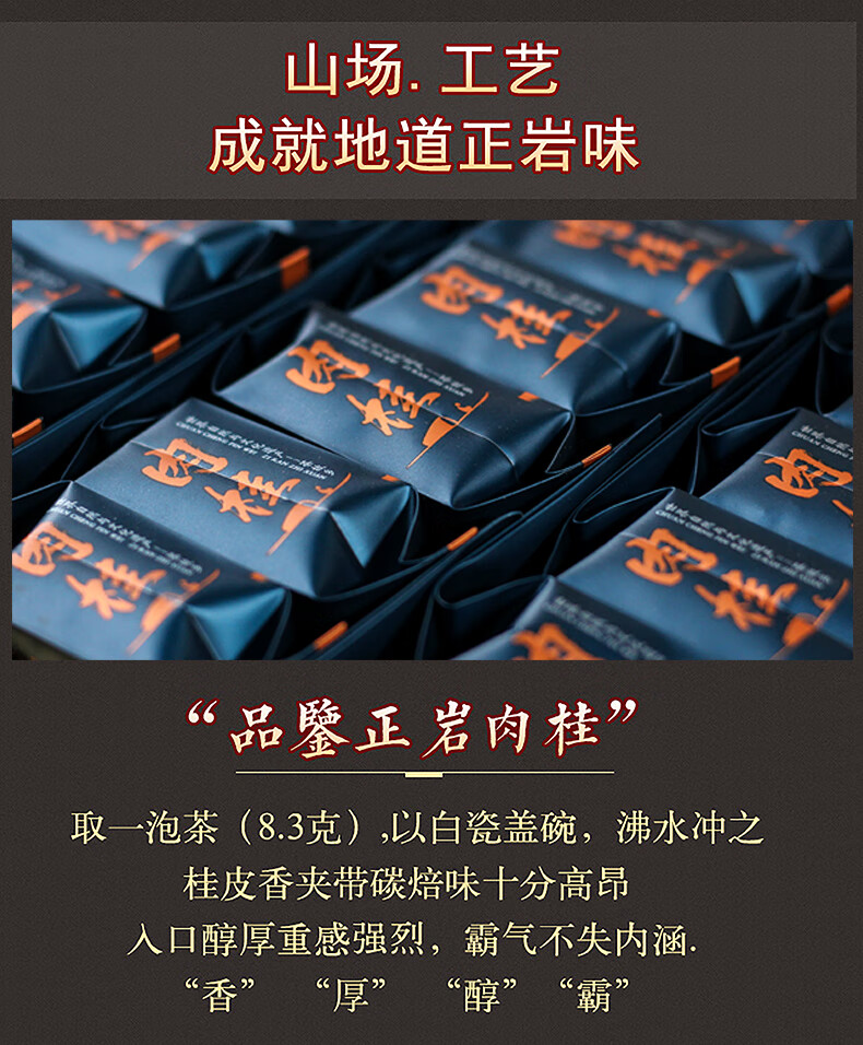 肉桂茶花香肉桂大红袍茶叶武夷山岩茶定制礼盒装礼【图片 价格 品牌