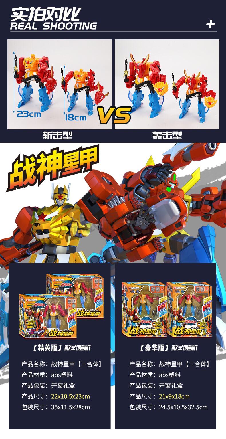 神兽金刚神兽金刚六合体变形机器人金刚超变星甲超人套装男孩玩具神兽