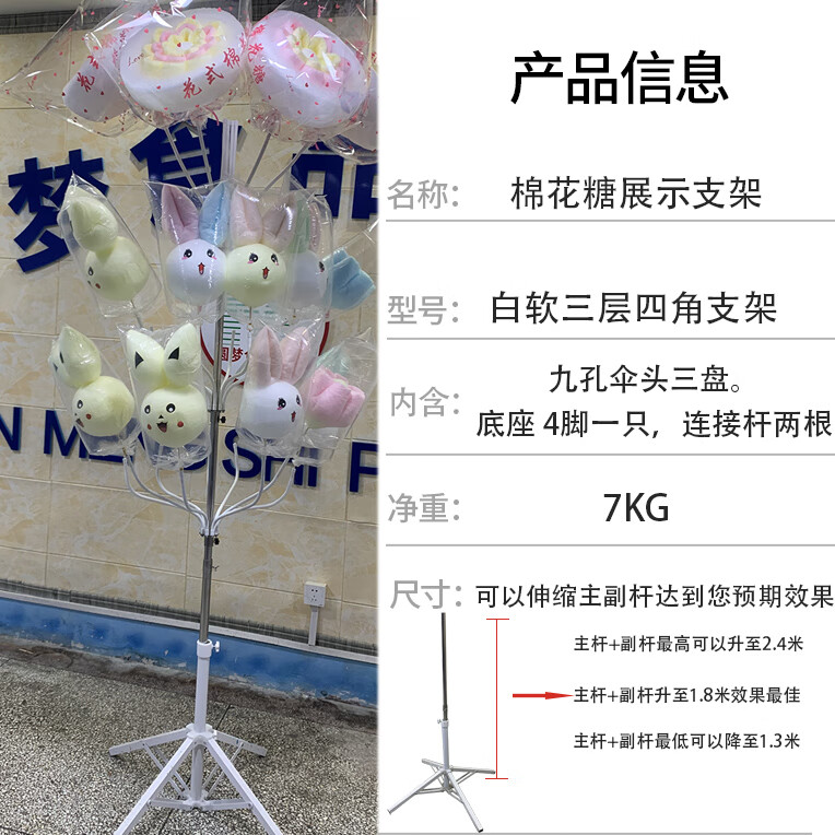 60圆梦棉花糖展示架摆摊移动拆装折叠卡通花式插架任意掰弯商用架子