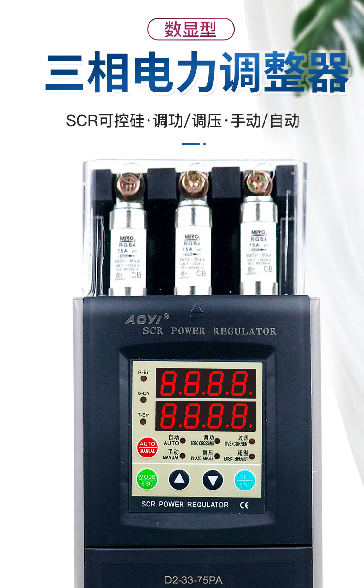 定制数显三相电力调整器scr可控硅晶闸管调压器功率控制调功器30kw d1