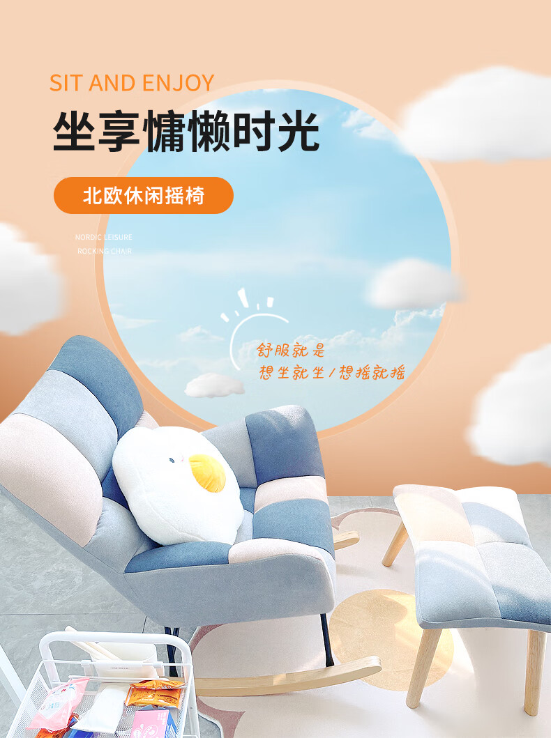 欧吉懒人沙发阳台休闲摇椅北欧小户型单人沙发卧室懒人网红靠背椅 【棉麻】灰色拼色