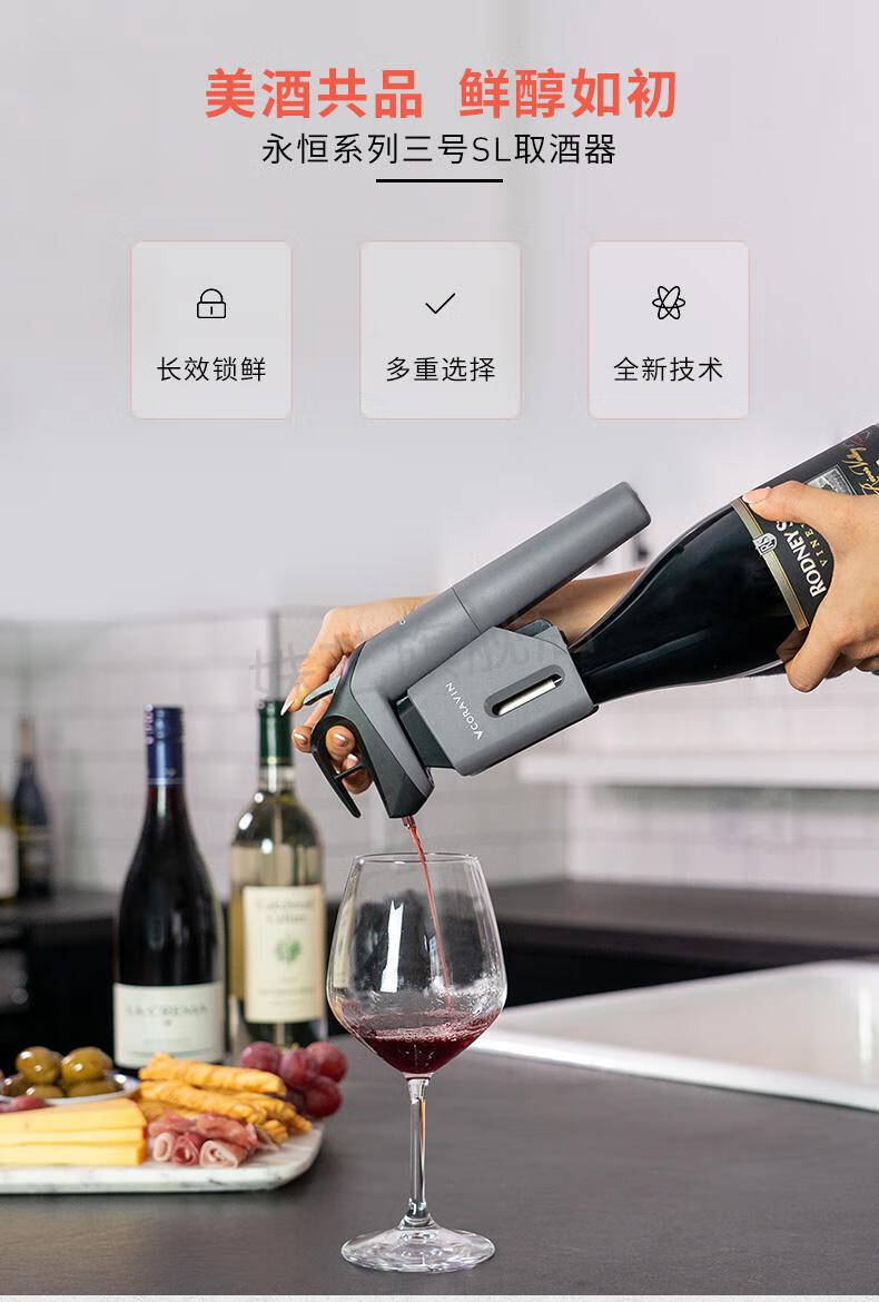 卡拉文取酒器 coravin卡拉文氩气创新免开瓶红酒葡萄酒真空取酒器三号