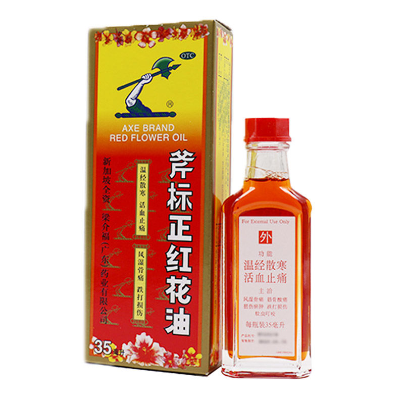 正红花油活络油22ml 风湿骨痛跌打损伤止痛扭伤 【2瓶装】【图片 价格
