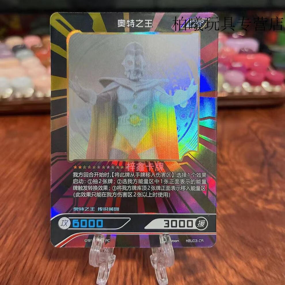 卡游奥特曼卡片英雄对决竞技版cr闪耀黑暗特利迦神秘四奥mr全卡牌