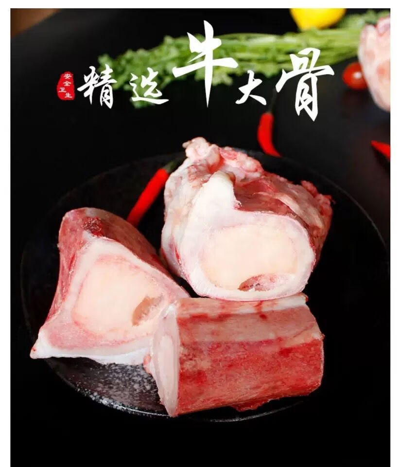 新鲜黄牛棒骨牛筒骨切块装烧烤牛骨髓食材农家散养牛腿骨煲汤斓维品无