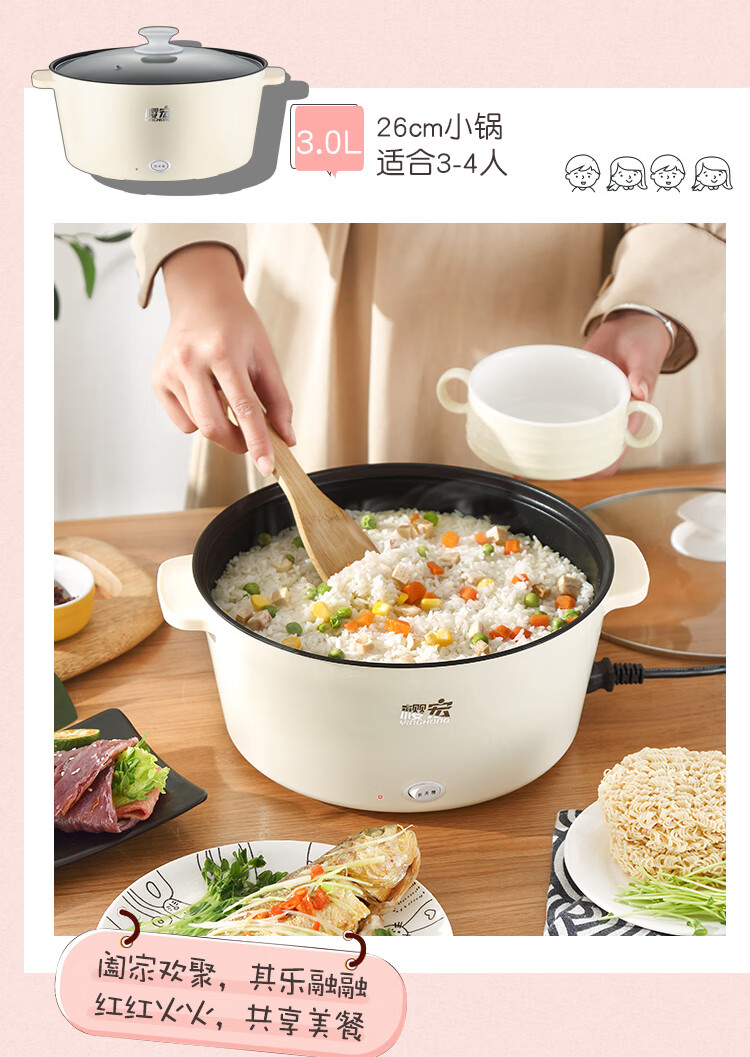 电奶锅加热一体电锅多功能家用婴儿辅食锅蒸煮小功率小电锅电煮锅12人