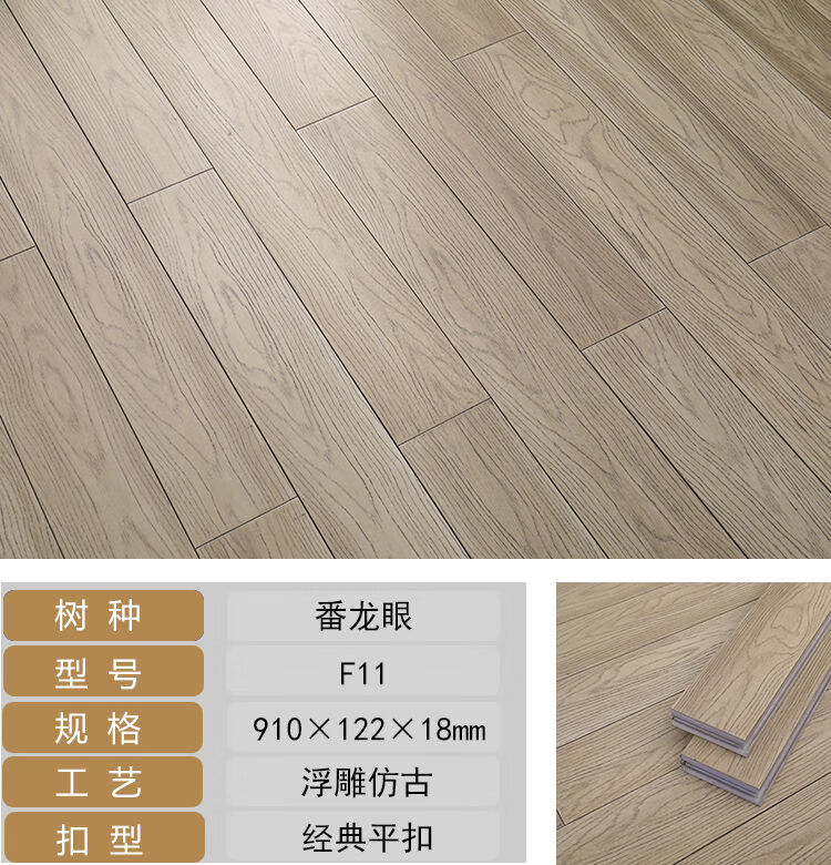 纯实木地板批发原木家用耐磨卧室番龙眼金刚柚木环保灰色 bp03 番龙眼