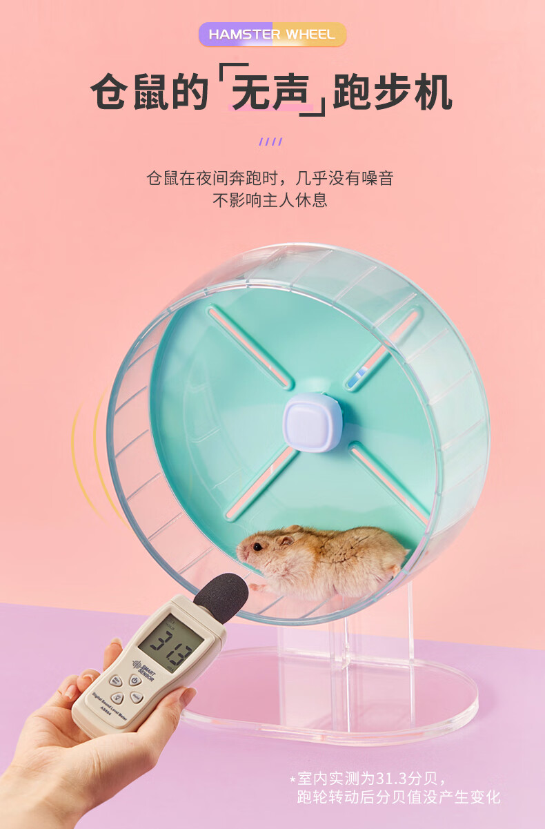 新型仓鼠跑轮大号软木miaobeier仓鼠跑轮静音滚轮21大号支架金丝熊