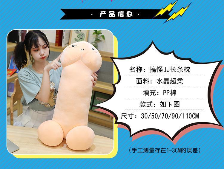 搞怪jj长抱枕男朋友丁丁毛绒玩具布娃娃女生睡觉公仔床上玩偶丑萌羞涩