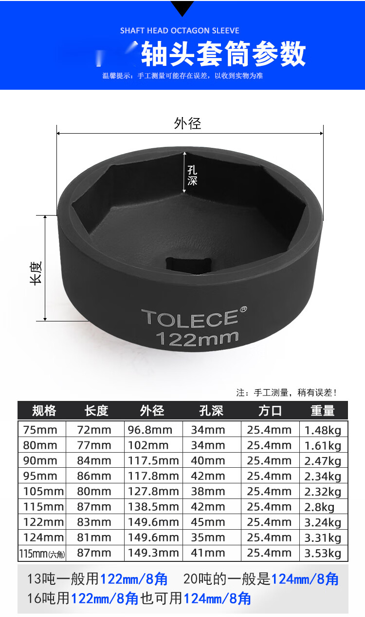 气动加厚轴头八角套筒75-124mm六角12角重型122mm套头 八角轴头套筒