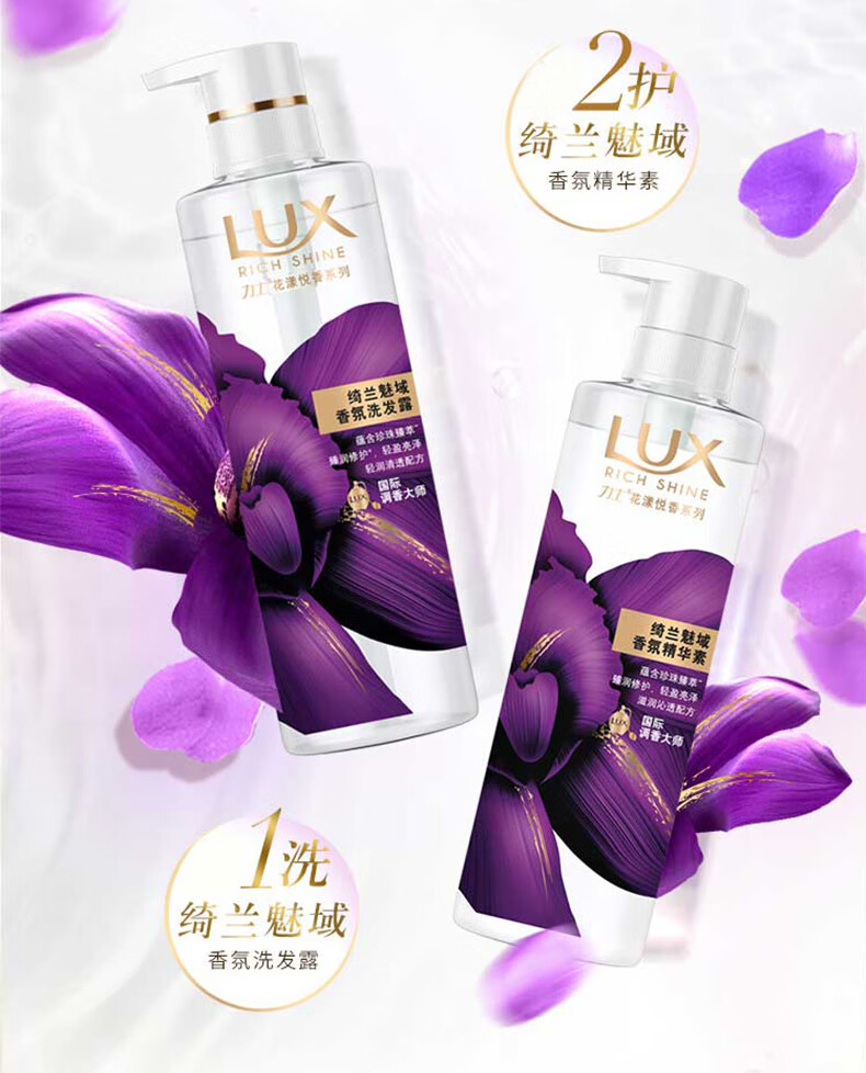 洗发护发 洗发水 力士(lux) 力士花漾悦香香氛洗发露小苍兰幻境绮兰魅