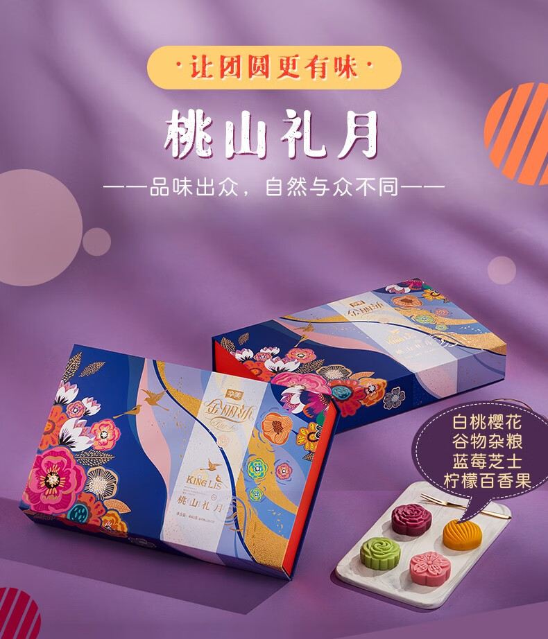 华美月饼中秋节团购广式月饼送礼 【冰皮月饼360g】长方罐【图片 价格