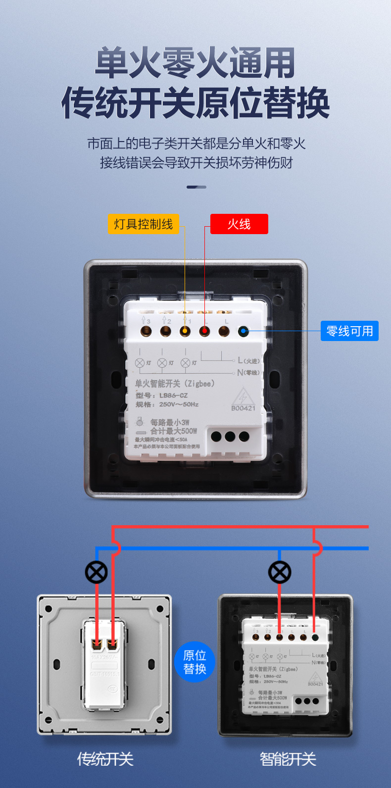 小米智能开关接线图图片