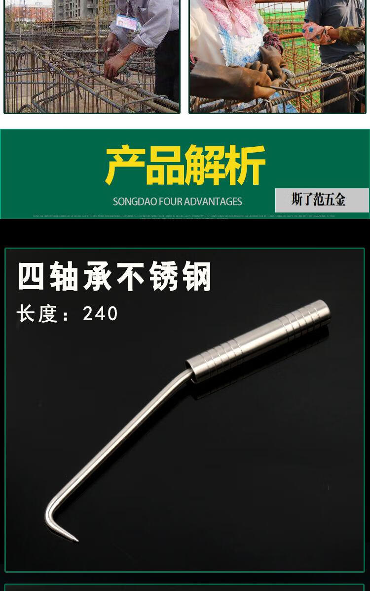 四轴承扎钩钢筋扎钩不锈钢钢筋钩钢筋工扎钩新款钢筋绑钩扎丝钩24长桩