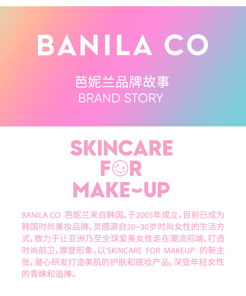 韩国进口芭妮兰banilaco致柔卸妆膏卸妆乳温和清洁零刺激眼唇可用经典