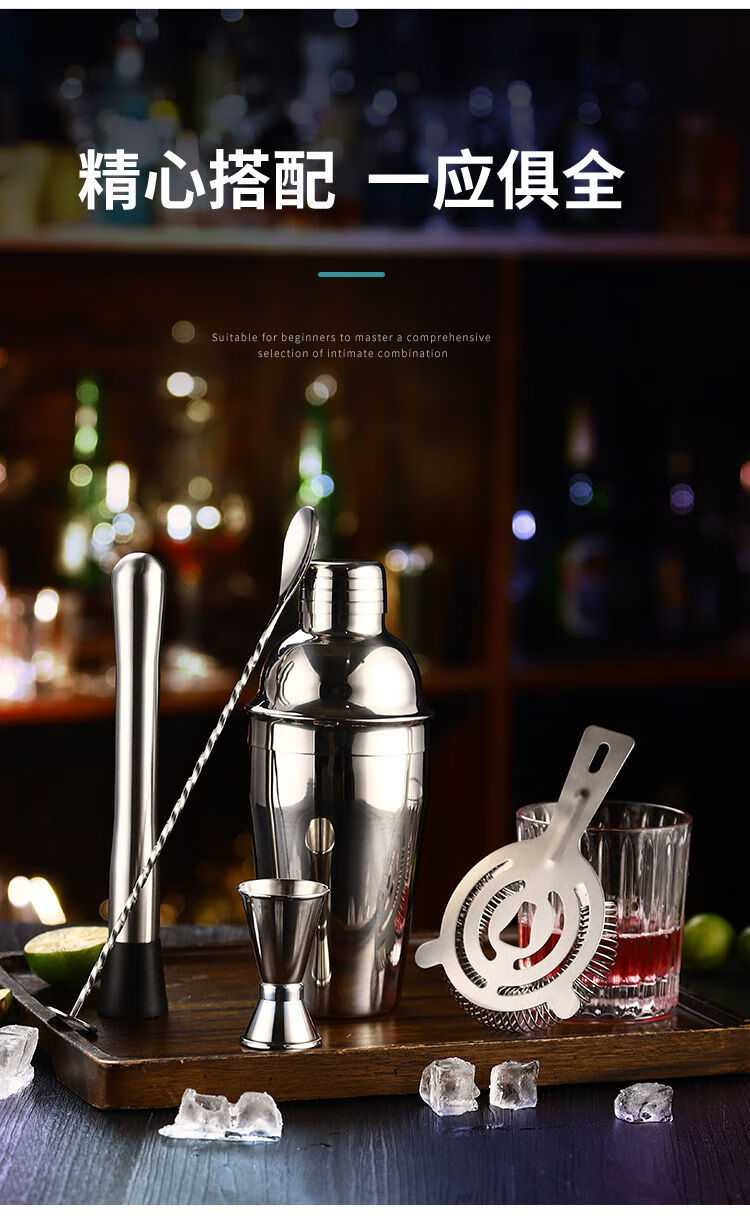 不锈钢调酒器套装基酒雪克杯用具鸡尾酒雪克壶摇酒壶酒吧全套工具 【6