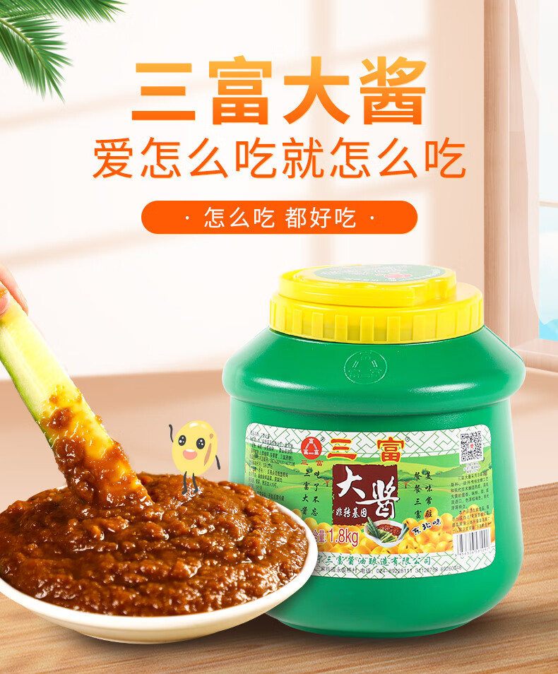 三富大酱3斤黄豆酱沾葱蘸酱炒菜炸酱桶装美味 1桶3斤【图片 价格 品牌