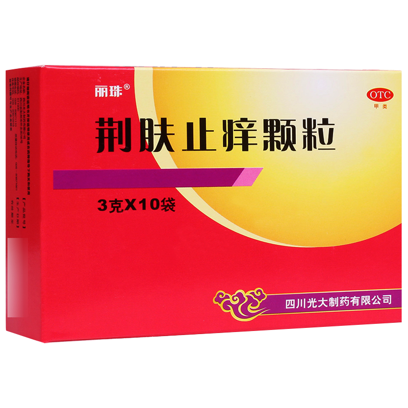丽珠 荆肤止痒颗粒 3g*10袋用于儿童风热型或慢热型丘疹性荨麻疹 1盒