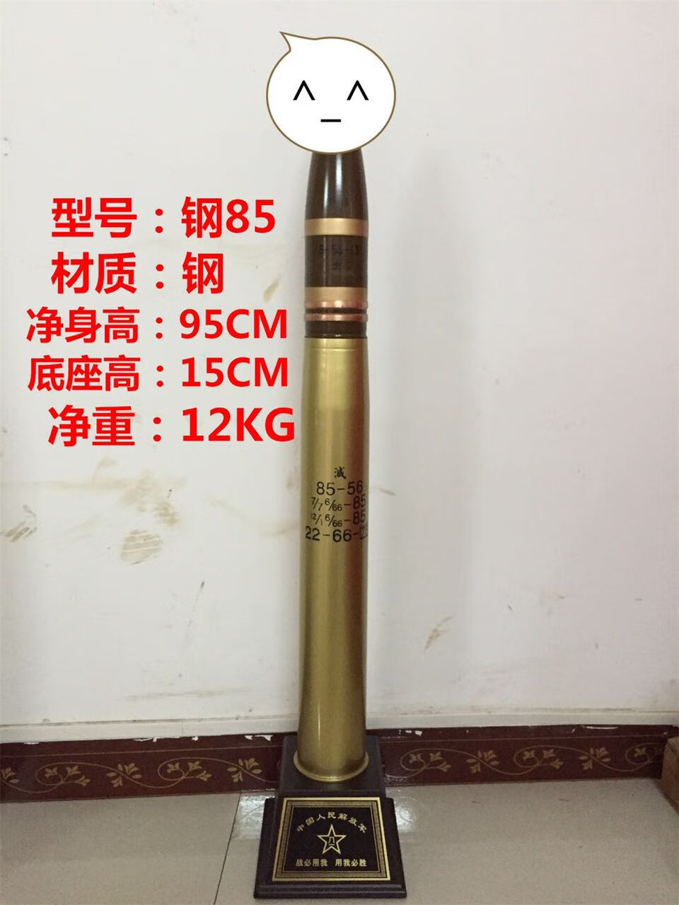 炮弹壳工艺品炮弹底座375785100122130退役模型收藏礼品摆件sn1260新
