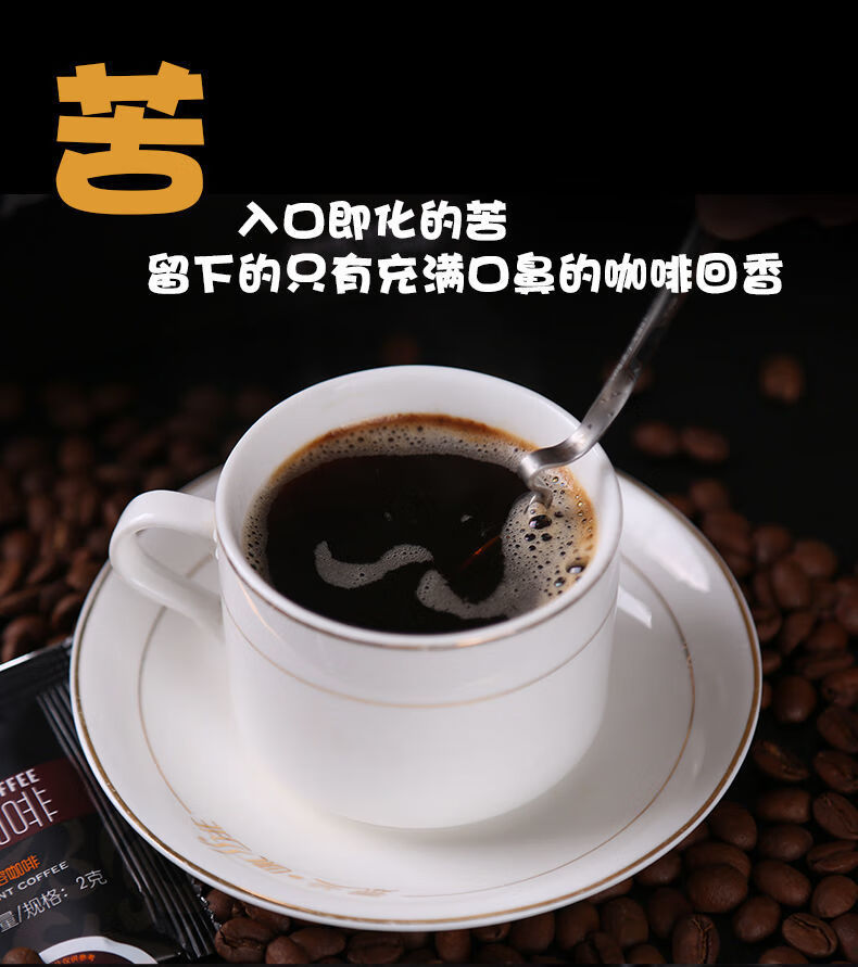 腾旺纳跃云南黑咖啡云南小粒咖啡纯黑咖啡粉速溶特浓苦咖啡腾旺纳跃5