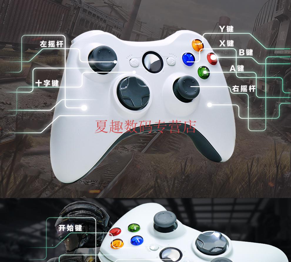 xbox手柄体感瞄准图片