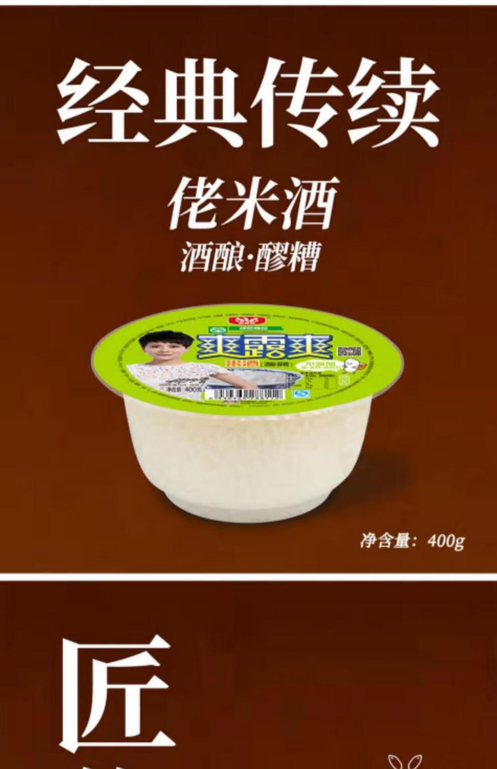 米酒400g*3碗【图片 价格 品牌 报价-京东