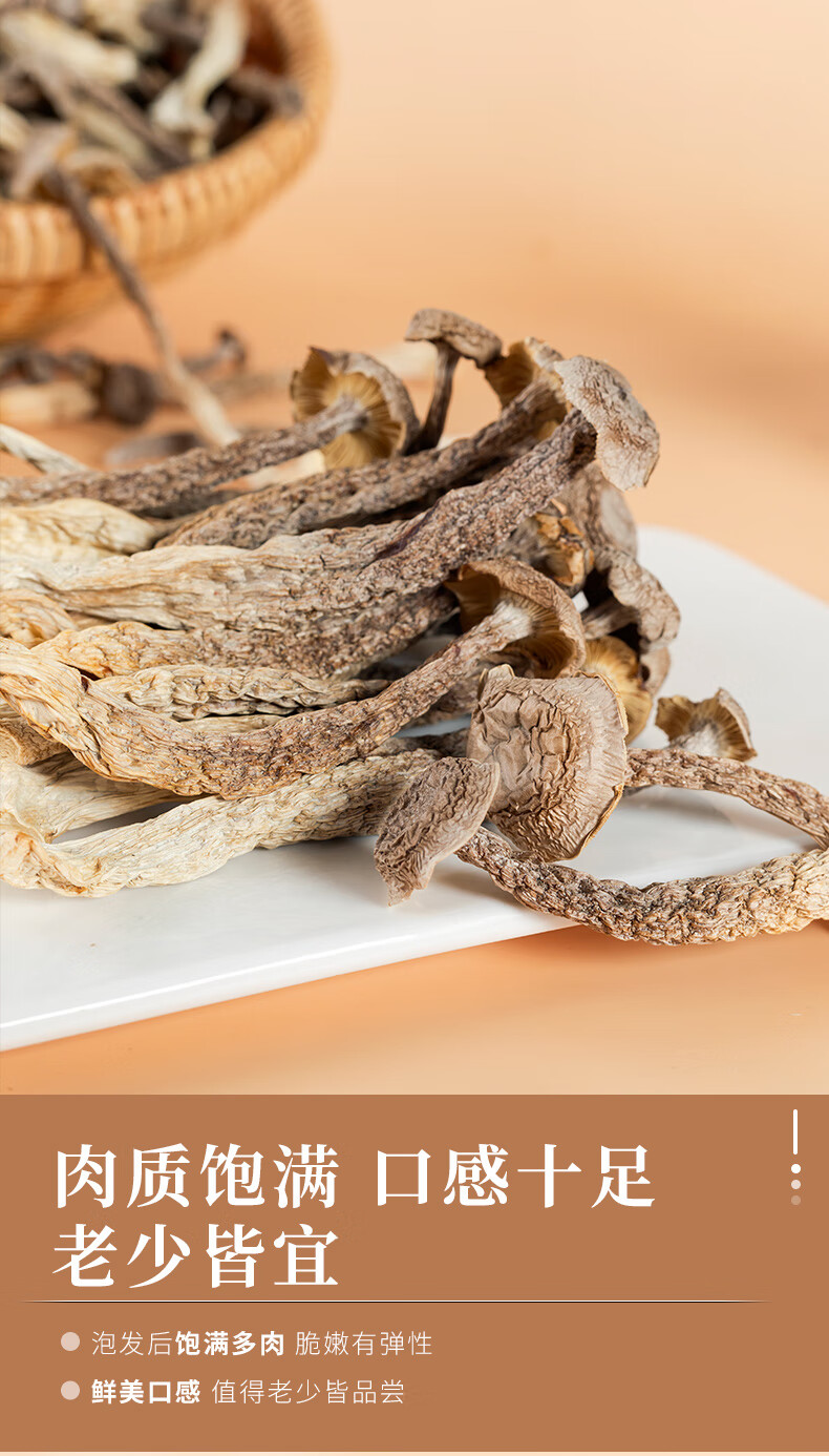 鹿茸菇干货新鲜脆脆菇香菇干姑蘑菇菌煲汤食材批发野生非500g【图片