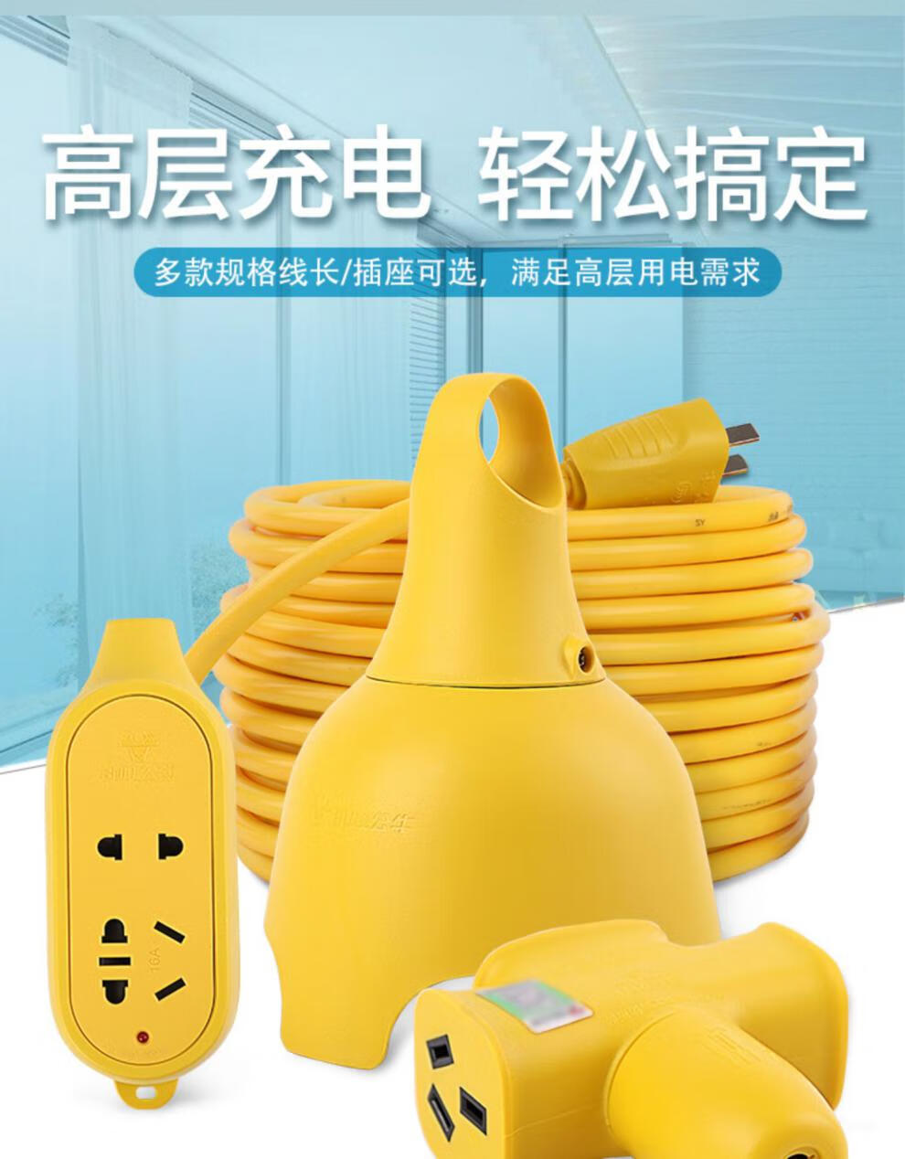 【官方旗舰】公牛(bull)电动车插座充电延长线同款插座带线电动车充电