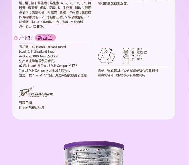 a2澳洲紫白金天然A2蛋白质新西兰原装进口婴儿配方奶粉 2段三罐装【效期至25年4月】 A2