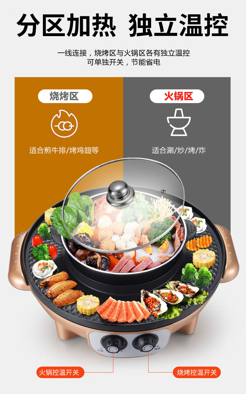 火锅烧烤一体锅大号电烧烤炉多功能电烤盘无烟不粘烤肉机涮烤鸳鸯