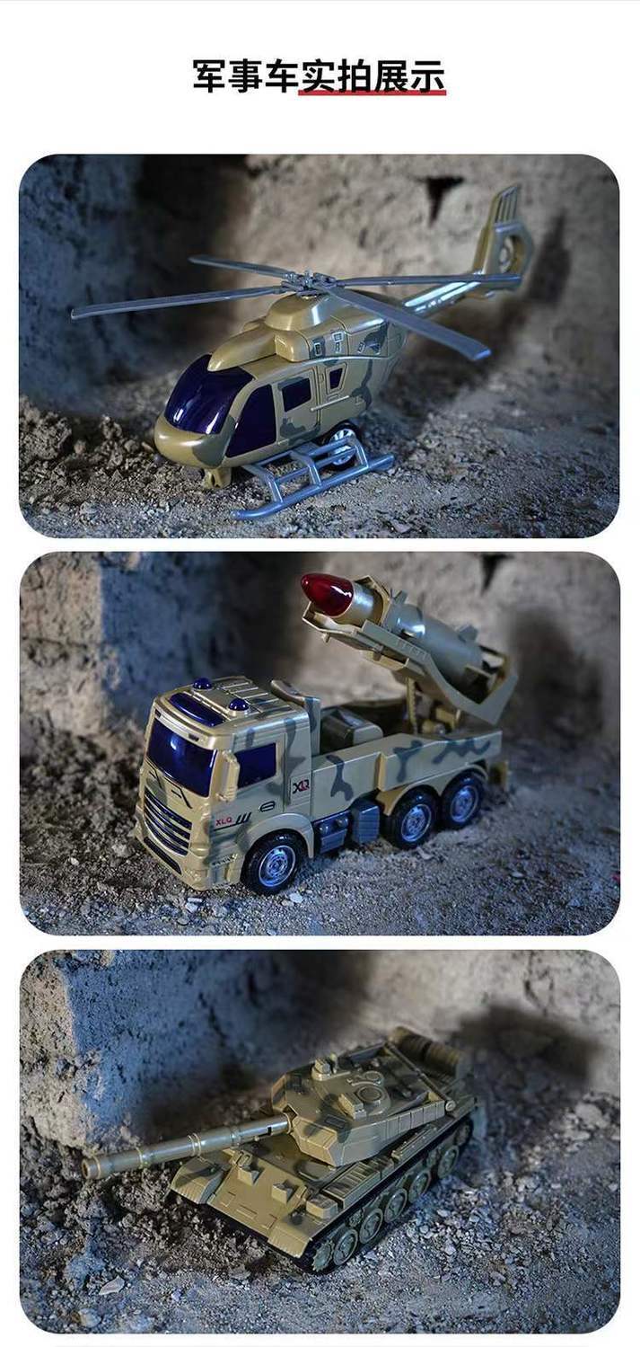 儿童军事玩具套装坦克导弹飞机救护大号惯性小男孩汽车玩具大号4只