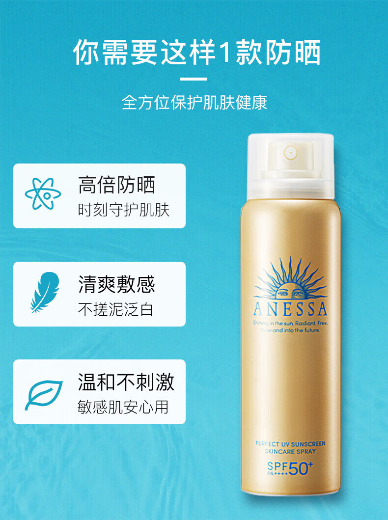 安热沙（Anessa）小金瓶防晒霜乳SPF50+男女士学生军训可用儿童防水防汗耐摩擦 小金瓶霜60ml-1瓶