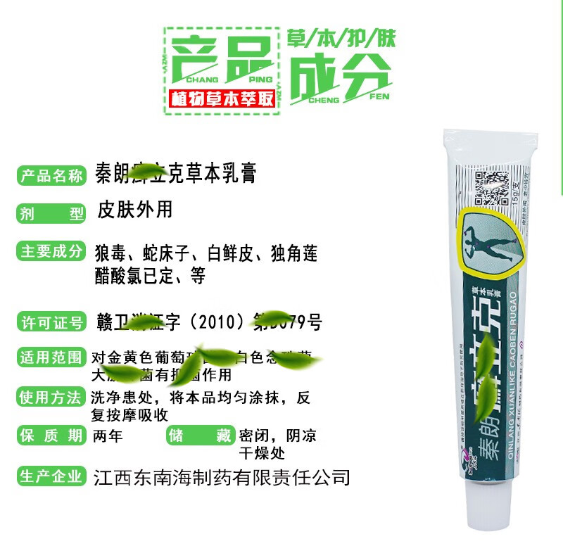 更多参数>>国产/进口:国产适合肤质:任何肤质功效:滋润商品毛重:15.