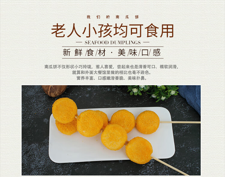 南瓜饼10串包烧烤食材冷冻点心半成品油炸小吃速冻