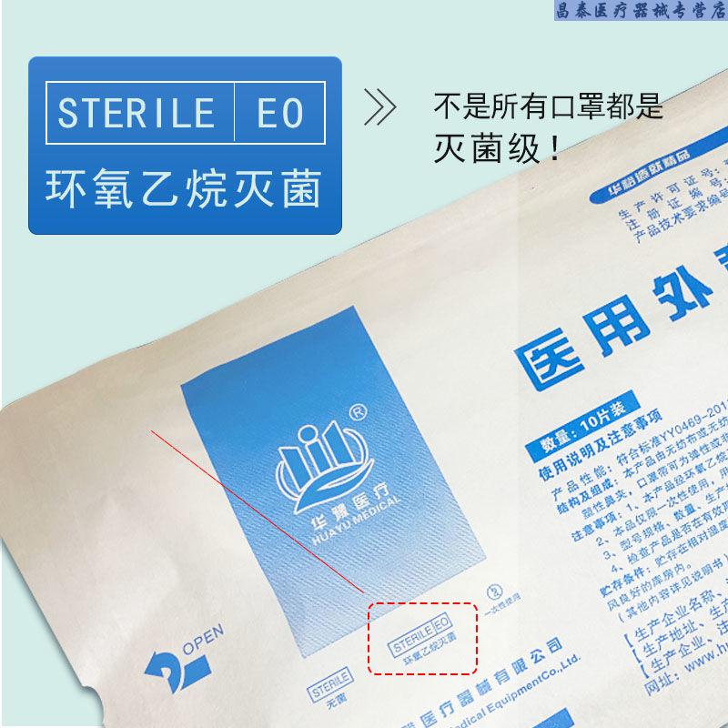 独立包装医用一次性外科口罩防飞沫透气性好现货速发圣宏10支一包50支