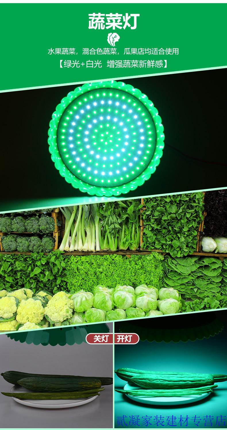 猪肉灯led生鲜灯照鲜肉鸡鸭鱼肉灯卤肉卤菜熟食店超市商场摊位蔬菜