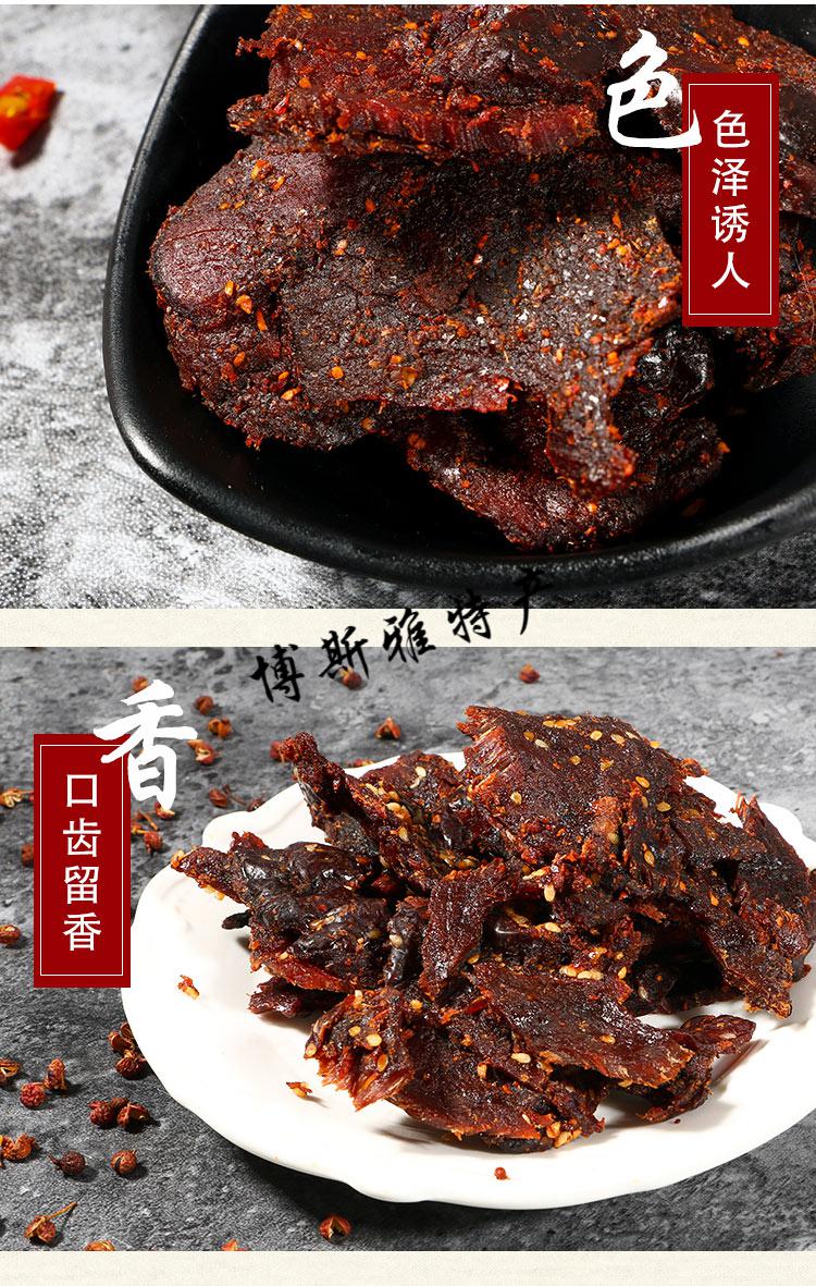 贵州铜仁沿河特产牛牛干巴麻辣五香牛肉干248g108g五香味